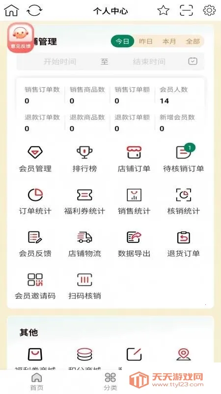 社区小铺最新手机版截图1