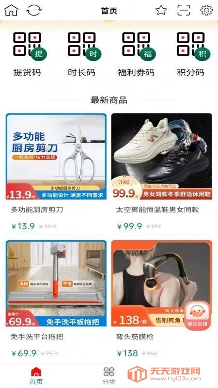 社区小铺最新手机版 社区小铺最新手机版