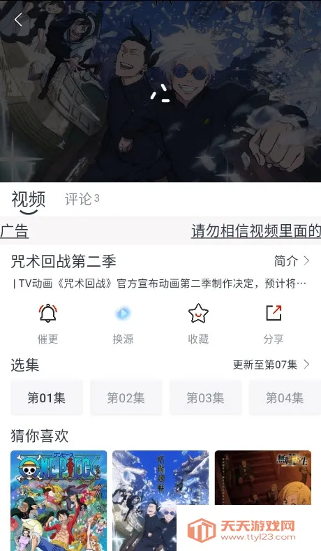 淘剧社(影视追剧平台)v1.4.2.0 官方正版截图1