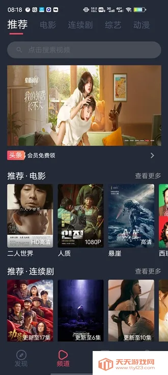 淘剧社(影视追剧平台) 淘剧社(影视追剧平台)