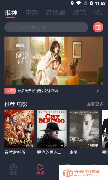 淘剧社(影视追剧平台) 淘剧社(影视追剧平台)