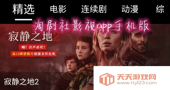 淘剧社(影视追剧平台) 淘剧社(影视追剧平台)