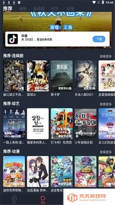 淘剧社(影视追剧平台)v1.4.2.0 官方正版截图4