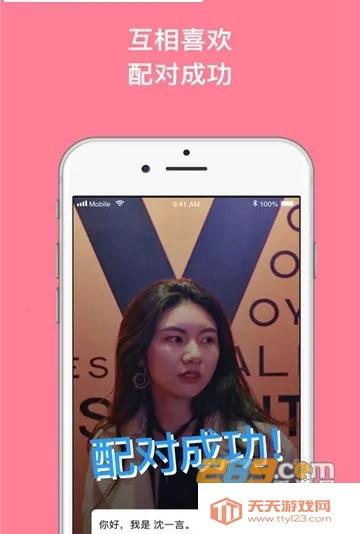 抖遇(亚文化交友平台)v3.7.1 官方正版截图2