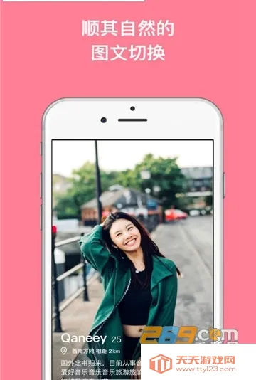 抖遇(亚文化交友平台)v3.7.1 官方正版截图3