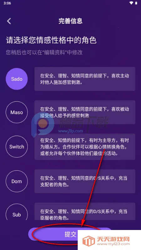 抖遇(亚文化交友平台) 抖遇(亚文化交友平台)