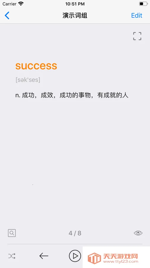 List生词本(英语学习软件)v1.2.3 安卓版截图3