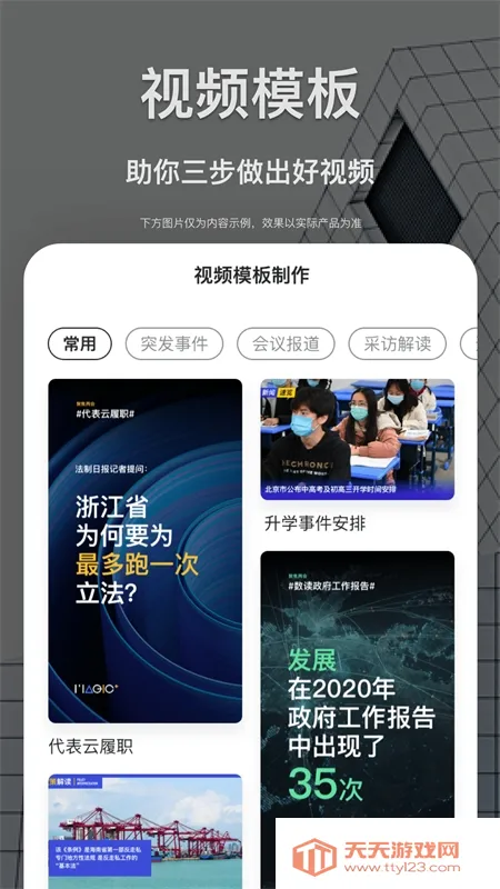 智慧融媒采编(智能采编平台)v1.11.5 官方正版截图2