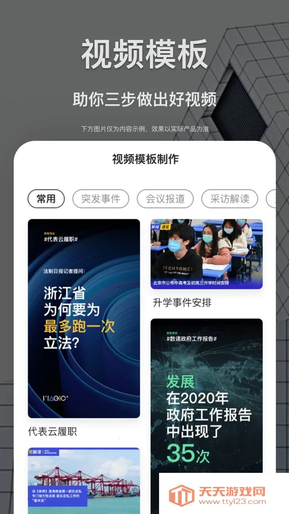 智慧融媒采编(智能采编平台) 智慧融媒采编(智能采编平台)