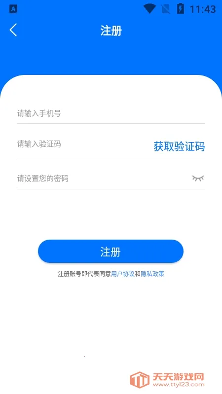 TouchLink安卓版手机版v1.1.35 安卓版截图1