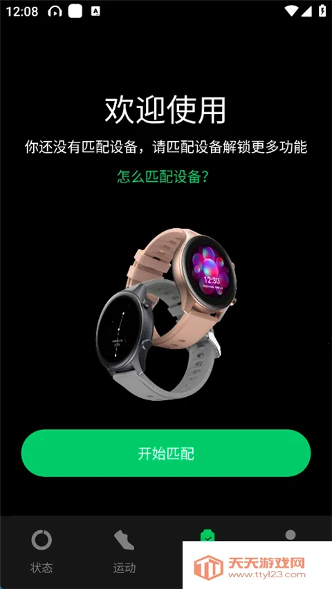 TouchLink安卓版手机版 TouchLink安卓版手机版