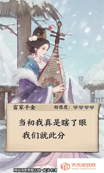 大当家之路(古风商战手游)v1.0.1 安卓版截图1