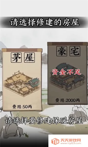 大当家之路(古风商战手游)v1.0.1 安卓版截图0