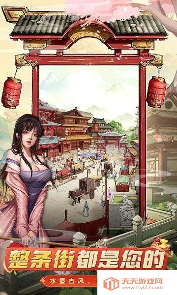 大当家之路(古风商战手游)v1.0.1 安卓版截图4