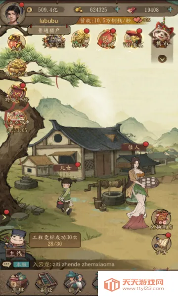 大当家之路(古风商战手游) 大当家之路(古风商战手游)