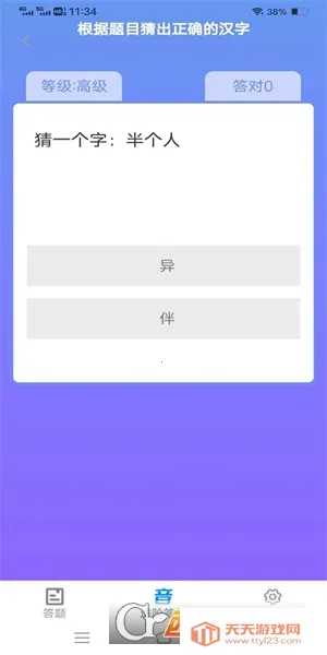 全民来猜题2026最新版本v1.1.1 官方正版截图0