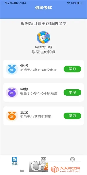 全民来猜题2026最新版本v1.1.1 官方正版截图2