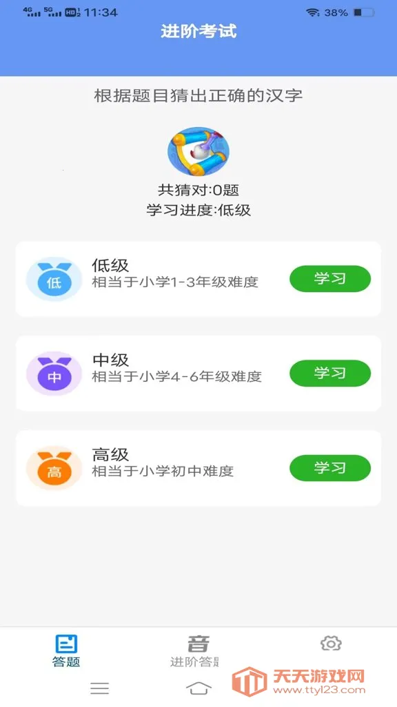 全民来猜题2026最新版本v1.1.1 官方正版截图4