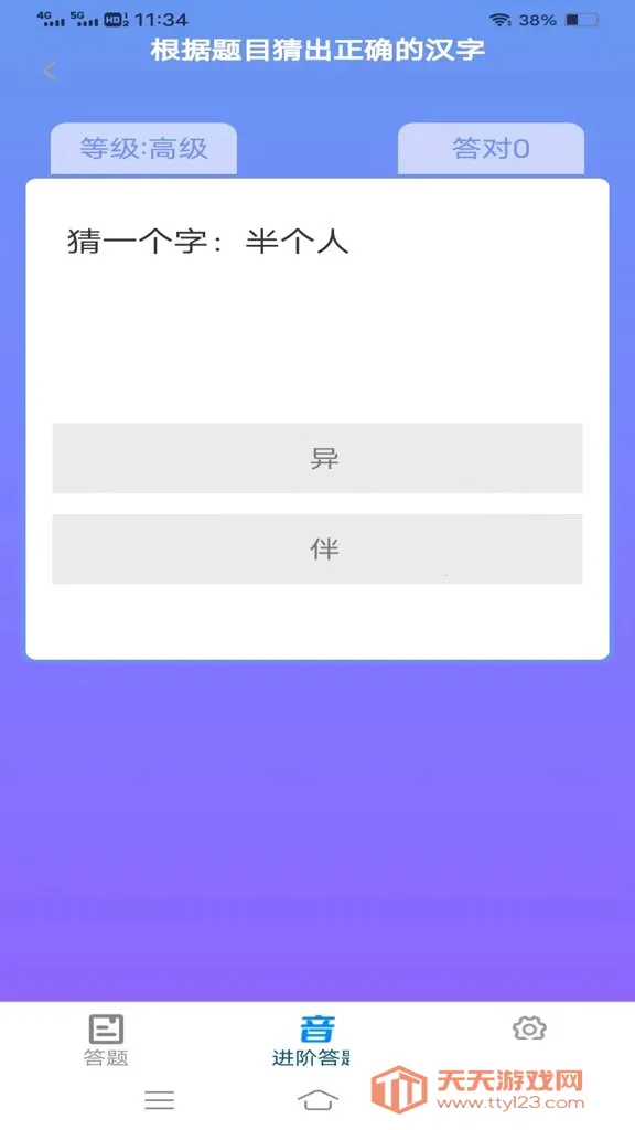 全民来猜题2026最新版本v1.1.1 官方正版截图3