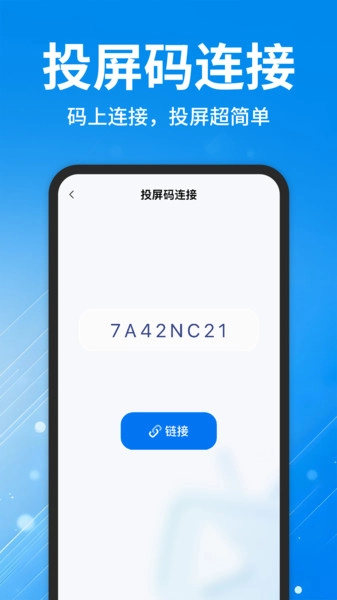 ����TVͶ������(�ֻ�Ͷ��׷�繤��)v1.0.1 �ٷ������ͼ3