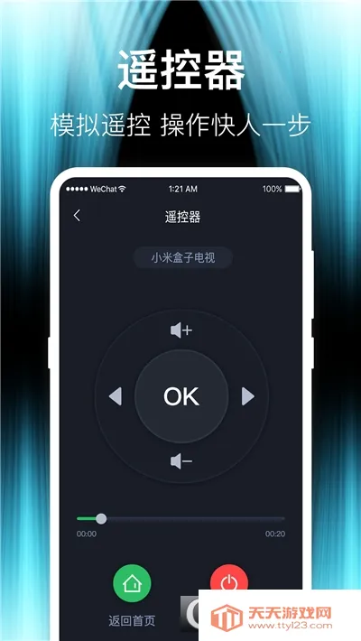 ����TVͶ������(�ֻ�Ͷ��׷�繤��)v1.0.1 �ٷ������ͼ1