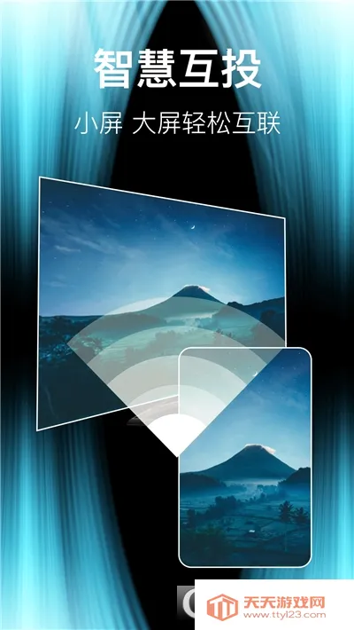 ����TVͶ������(�ֻ�Ͷ��׷�繤��)v1.0.1 �ٷ������ͼ2