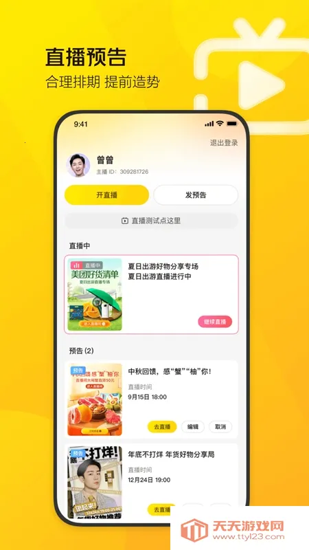 ����ֱ������2026�ٷ����°汾��ͼ0