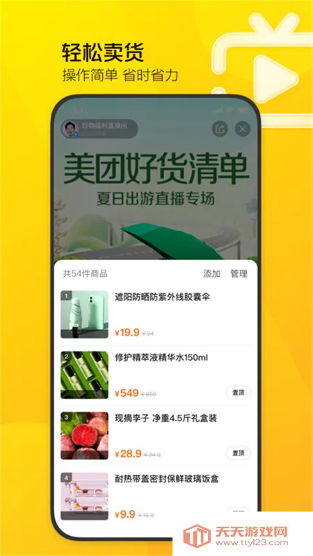 ����ֱ������2026�ٷ����°汾��ͼ3