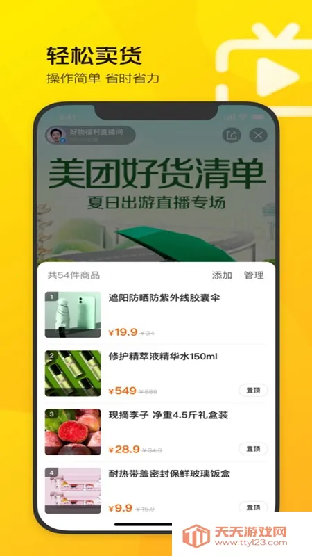 ����ֱ������2026�ٷ����°汾��ͼ2