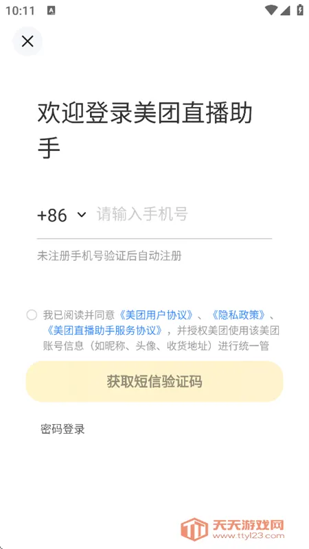 ����ֱ������2026�ٷ����°汾��ͼ4