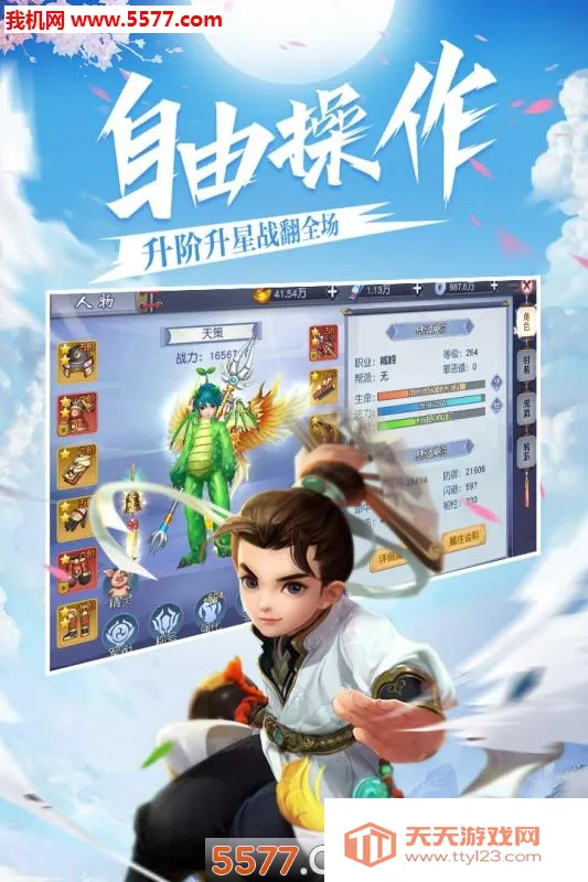 ����֮�ػ�(ħ�����RPG����)v1.0.0 �ֻ����ͼ2