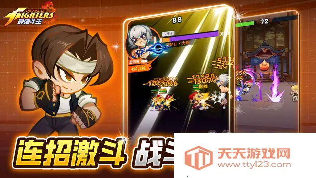 最强斗王(拳皇格斗游戏)v1.0.5 官方正版截图1