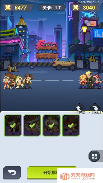 最强斗王(拳皇格斗游戏) 最强斗王(拳皇格斗游戏)