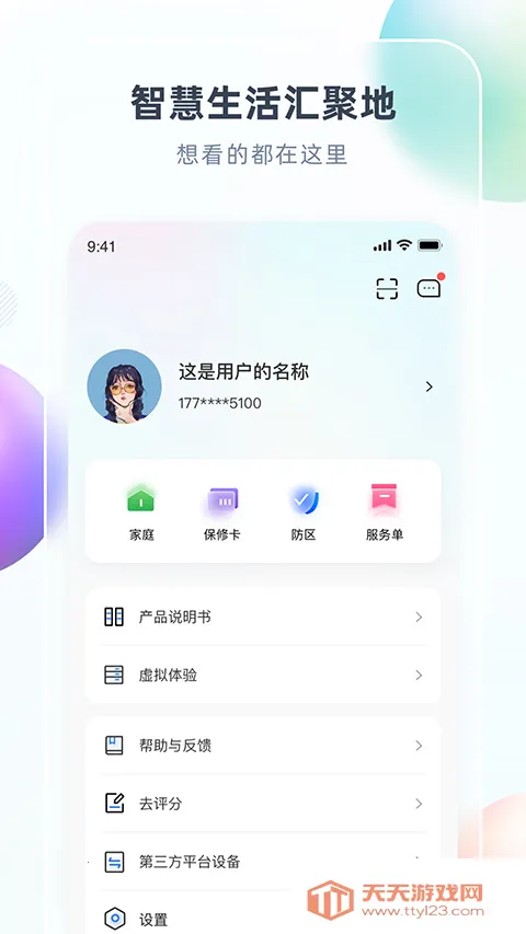 ����յ�����ң����(�ҵ�Զ�̿�������)��ͼ0