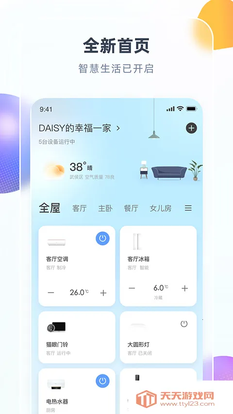 ����յ�����ң����(�ҵ�Զ�̿�������)��ͼ2