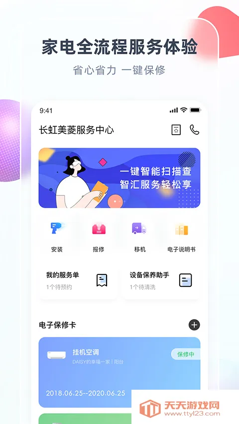 ����յ�����ң����(�ҵ�Զ�̿�������)��ͼ3