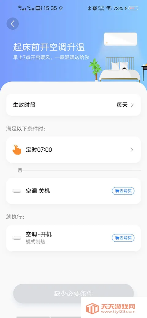 ����յ�����ң����(�ҵ�Զ�̿�������)