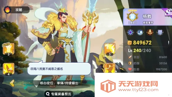 Ӣ����Ǳ�(ð�տ�����Ϸ)