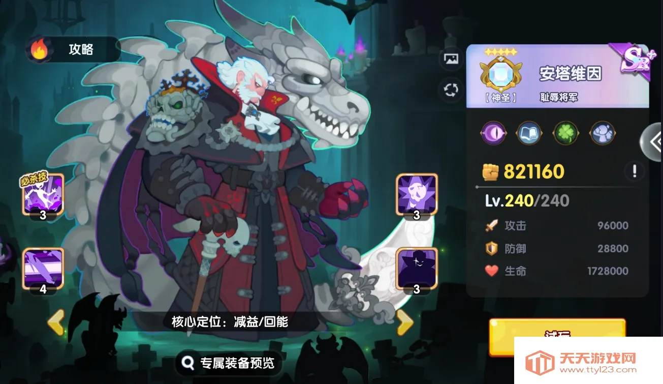 Ӣ����Ǳ�(ð�տ�����Ϸ)