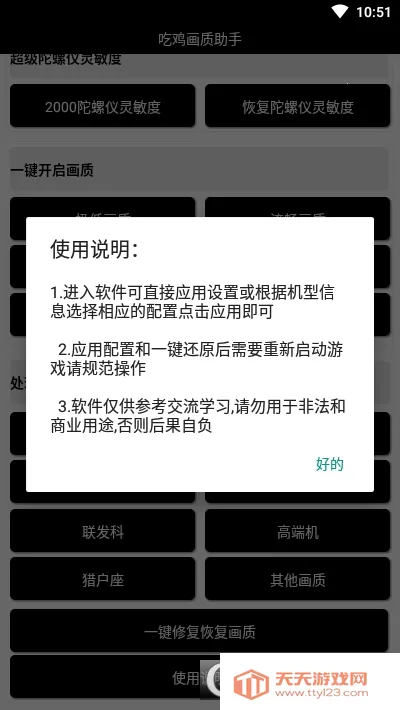 �Լ���������120֡v1.0 ��Ѱ��ͼ2