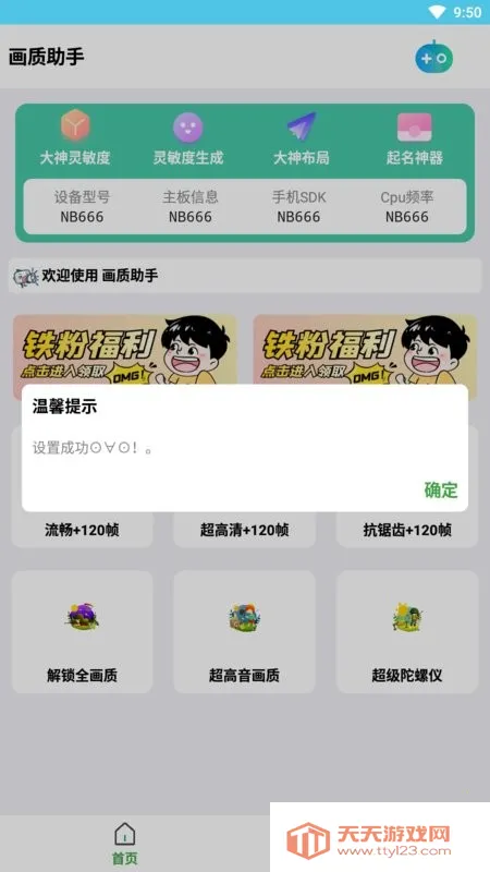 �Լ���������120֡v1.0 ��Ѱ��ͼ4