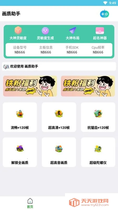 �Լ���������120֡v1.0 ��Ѱ��ͼ3