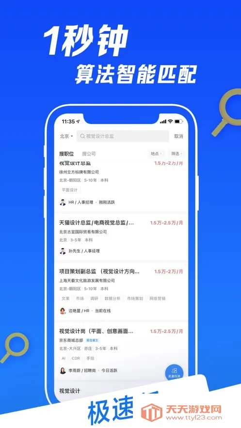 ���������ֻ����ͼ2