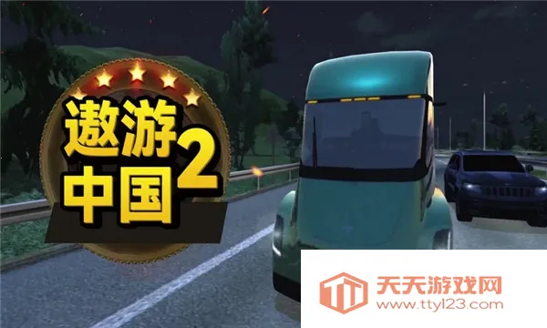 �����й�2���ɼ�ʻv1.13 ��׿���ͼ3