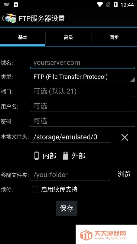 �ֻ�ftp�ͻ��������ֻ����ͼ3