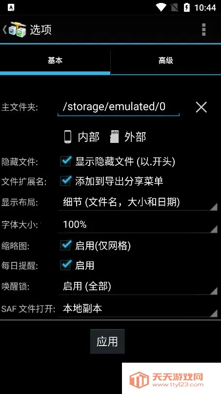 �ֻ�ftp�ͻ��������ֻ����ͼ2