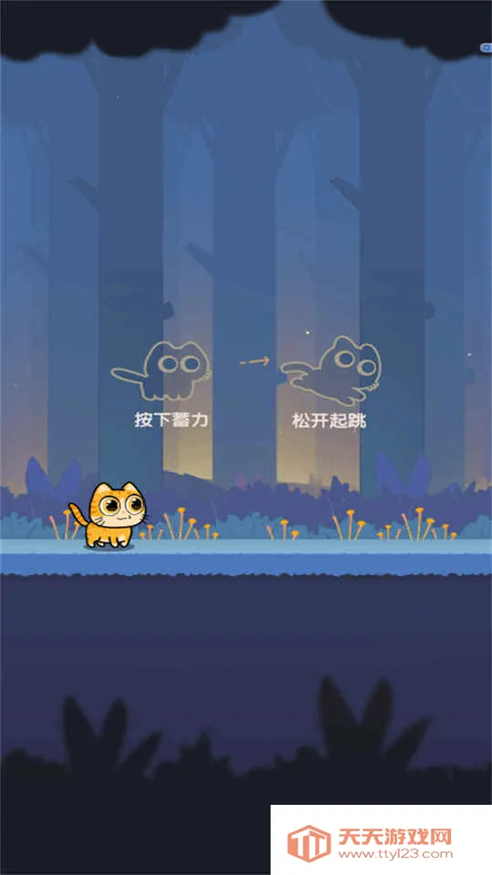 冒险的喵喵最新手机版v2025.03.370 安卓版截图1