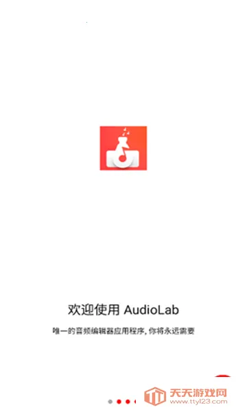 audiolab��Ƶ�༭����ͼ4