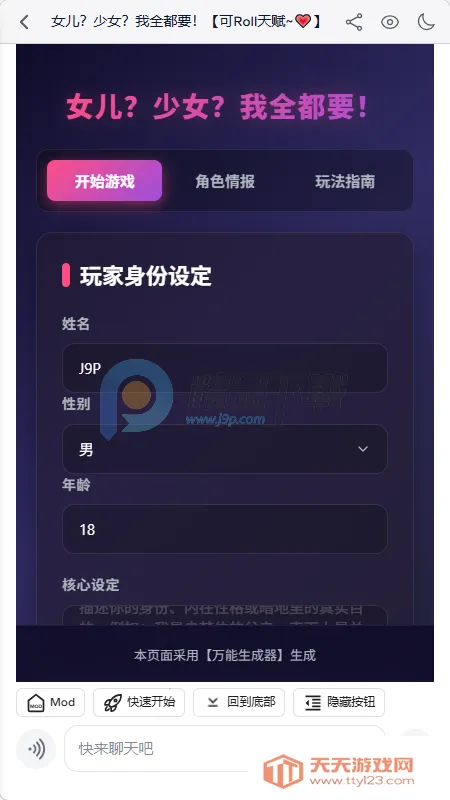 夜语AI聊天(智能聊天应用) 夜语AI聊天(智能聊天应用)