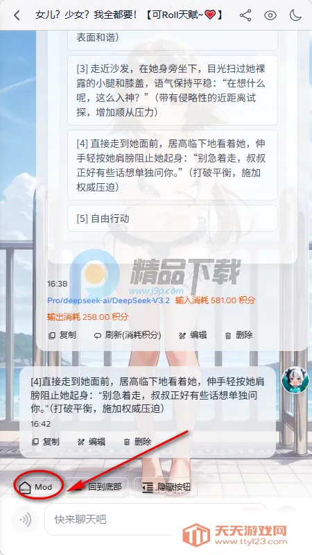 夜语AI聊天 夜语AI聊天